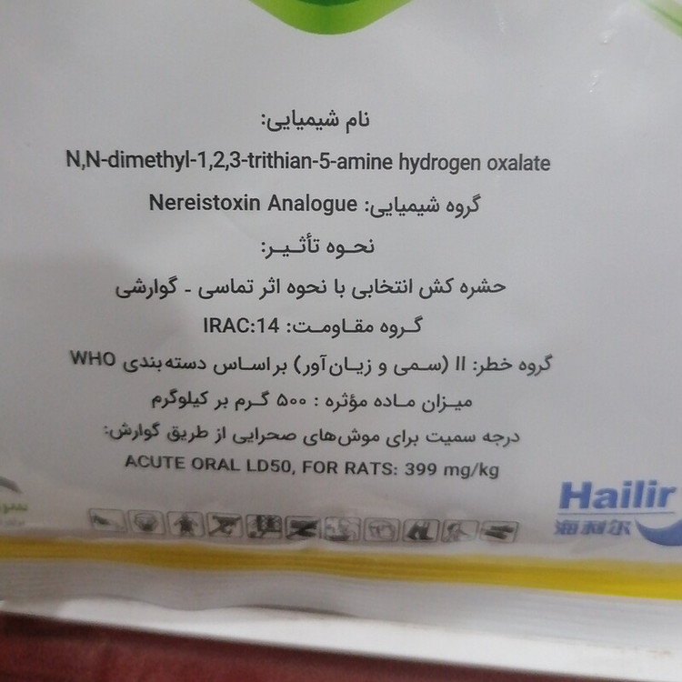 سم حشره کش اویسکت، تریگر TRIGGER با اثر تماسی گوارشی