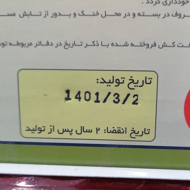 قارچ کش اندام هوایی کالیبان جهت مبارزه با بیماری سفیدک سطحی، لکه سیاه رز و کپک خاکستری