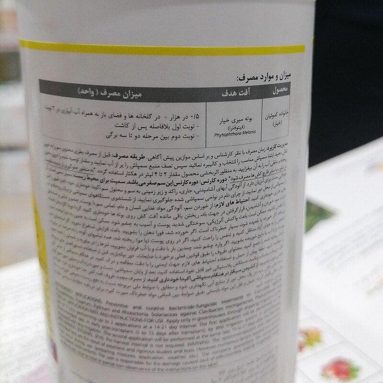 قارچ کش و باکتری کش سیستمیک بلتانول مبارزه با بیماری قارچی خاکزی مانند فیتوفترا، فوزاریوم، ورتیسیلیوم و آتشک 1 لیتری