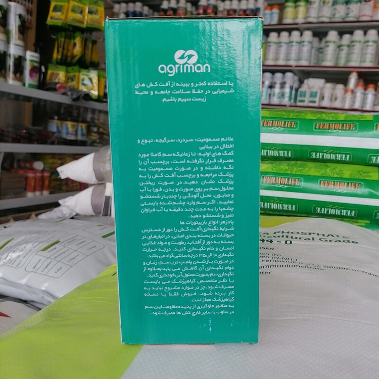 قارچ کش سیستمیک تیوفانات متیل گروه بنزیمیدازول جهت مبارزه با سیاهک، پوسیدگی سفید و آرمیلاریایی ریشه سفیدک لکه سیاه و...