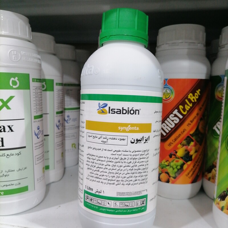 کود کشاورزی ایزابیون سینجنتا syngenta ایتالیا افزایش مقاومت در برابر استرس افزایش گلدهی بهبود رنگ و طعم افزایش ریشه دهی