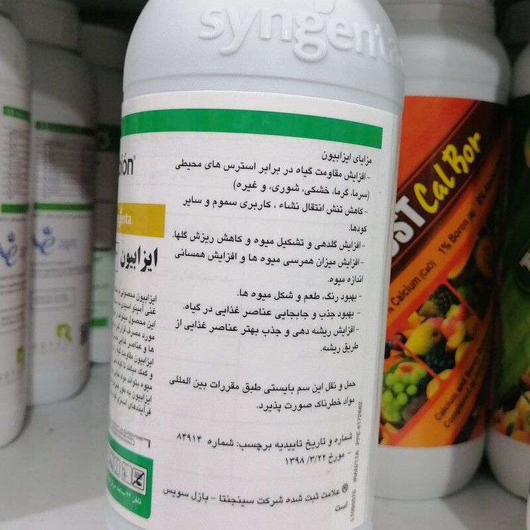 کود مایع آمینو اسید ایزابیون سینجنتا syngenta ایتالیا جهت افزایش مقاومت در برابر استرس افزایش گلدهی بهبود رنگ و طعم افزایش ریشه دهی