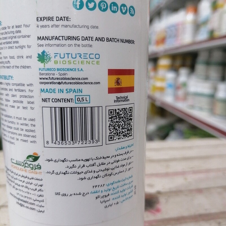 کود کشاورزی اکورمون ECORMON بهبود دهنده رشد و جلوگیری از ریزش گل و میوه، (مایع نیم لیتری)