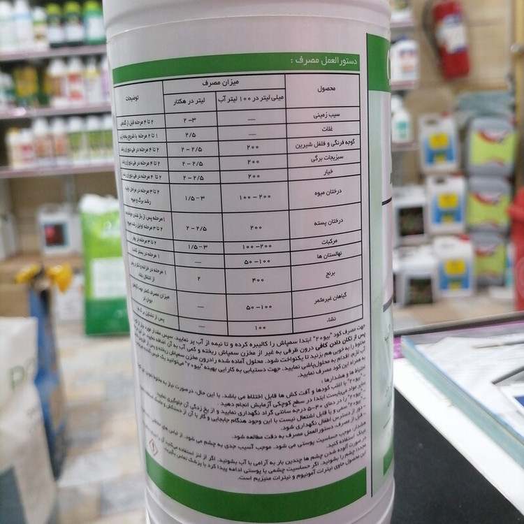 کود کشاورزی امکس اومکس بیو 20، OMEX BIO 20، تسریع رشد، بهبود کیفیت و افزایش عملکرد انواع میوه، سبزیجات و گیاهان زراعی