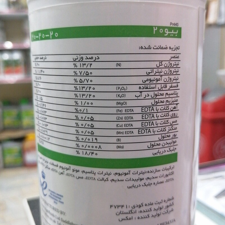 کود کشاورزی امکس اومکس بیو 20، OMEX BIO 20، تسریع رشد، بهبود کیفیت و افزایش عملکرد انواع میوه، سبزیجات و گیاهان زراعی