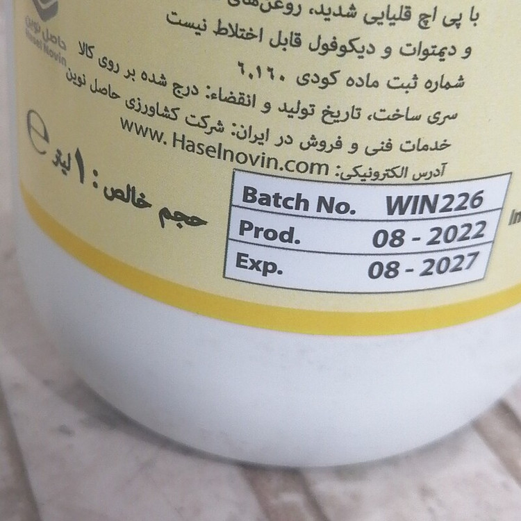 کود کشاورزی فسفیت پتاسیم وین فوس Win Phos افزایش مقاومت گیاه به بیماریهای قارچی، یک لیتری