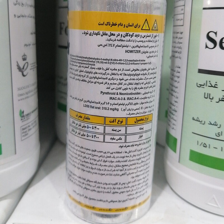 حشره کش هاویتزر یا افوریا Howitzer مخلوط دو حشره کش سیستمیک و تماسی گوارشی با اثر بخشی بالا، 250 سی سی