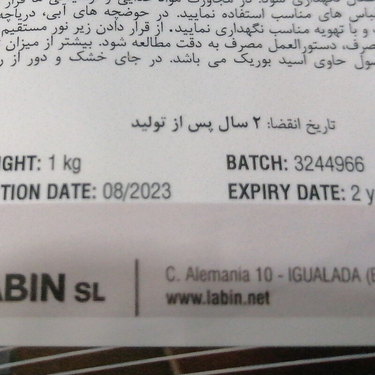 کود کشاورزی فروت ست لبیکاژ LABICUAJE شرکت لبین LABIN دارای فسفر بسیار بالا جهت گلزایی وو بالا بردن راندمان تولید