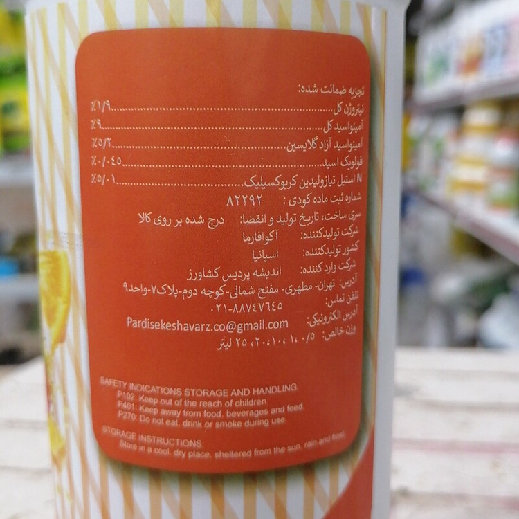کود کشاورزی سنت فروت SCENT FRUIT مایع، مناسب برای محصولات کشاورزی زراعی و باغی و گلخانه ای (نیم لیتری)
