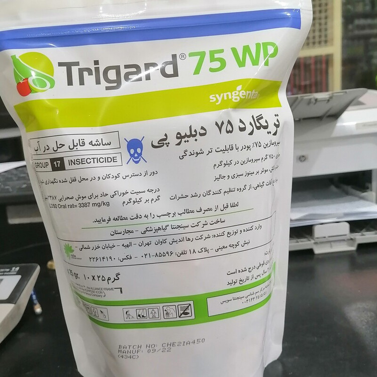 سم حشره کش تریگارد Trigard پودری مناسب برای پروانه مینوز گوجه فرنگی و سبزی و جالیز (10 عدد 25 گرمی)