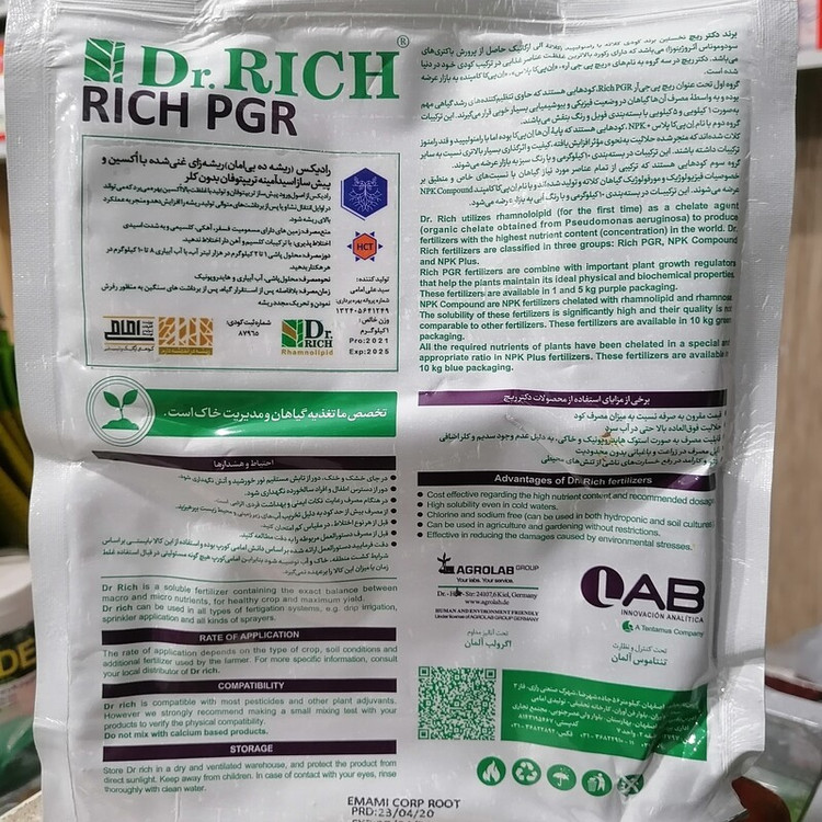 کود کشاورزی ریشه زا رادیکس دکتر ریچ RADIX Dr RICH (یک کیلویی)