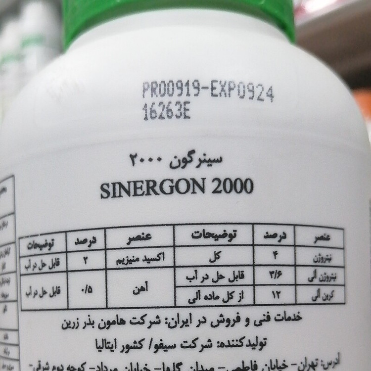 کود کشاورزی سینرگون 2000 SINERGON حاوی درصد بالا مواد آلی، منیزیم و نیتروژن جهت رنگ آوری و درشت محصول، یک لیتری ایتالیا