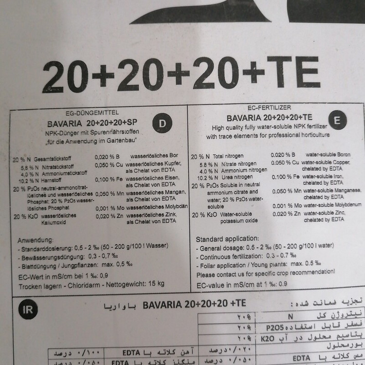 کود کشاورزی باواریا سه بیست 20 20 20 TE حاوی ازت فسفر قابل استفاده و پتاسیم محلول در آب ساخت آلمان کیفیت عالی