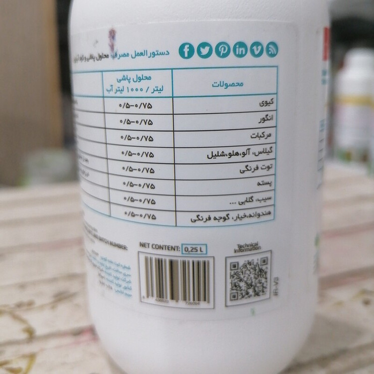 کود کشاورزی سیتوگروئر CITO GROWER فیوچراکو بهبود دهنده رشد و سایز میوه، (250 سی سی مایع)