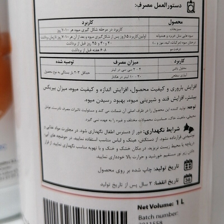 کود کشاورزی بمباردیر شوگر BOMBARDIER SUGAR افزایش باروری و کیفیت محصول، اندازه میوه، شیرینی میوه، یک لیتری