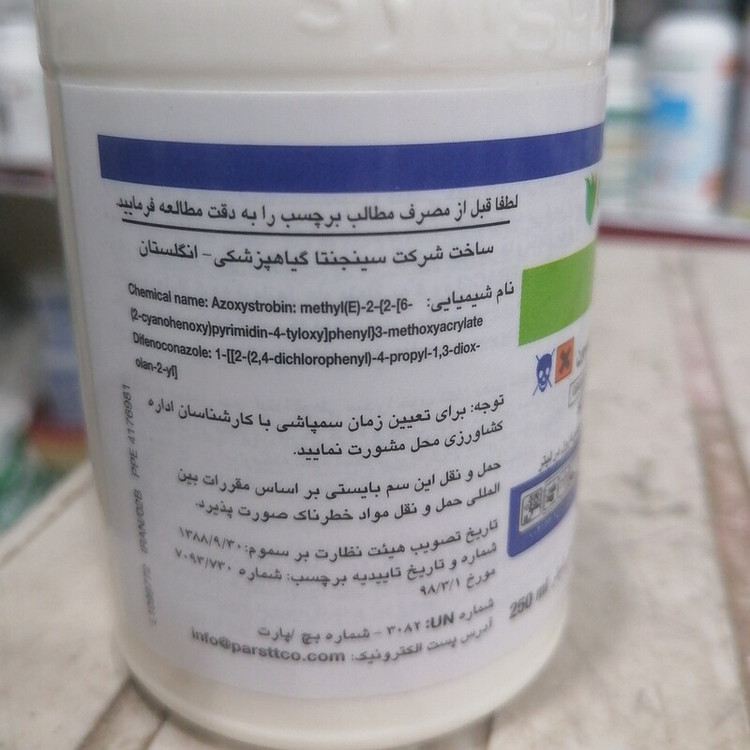 سم کشاورزی قارچ کش تماسی و سیستمیک ارتیواتاپ Ortiva Top جهت کنترل بیماری سفیدک پودری، 250 سی سی سینجنتا انگلستان