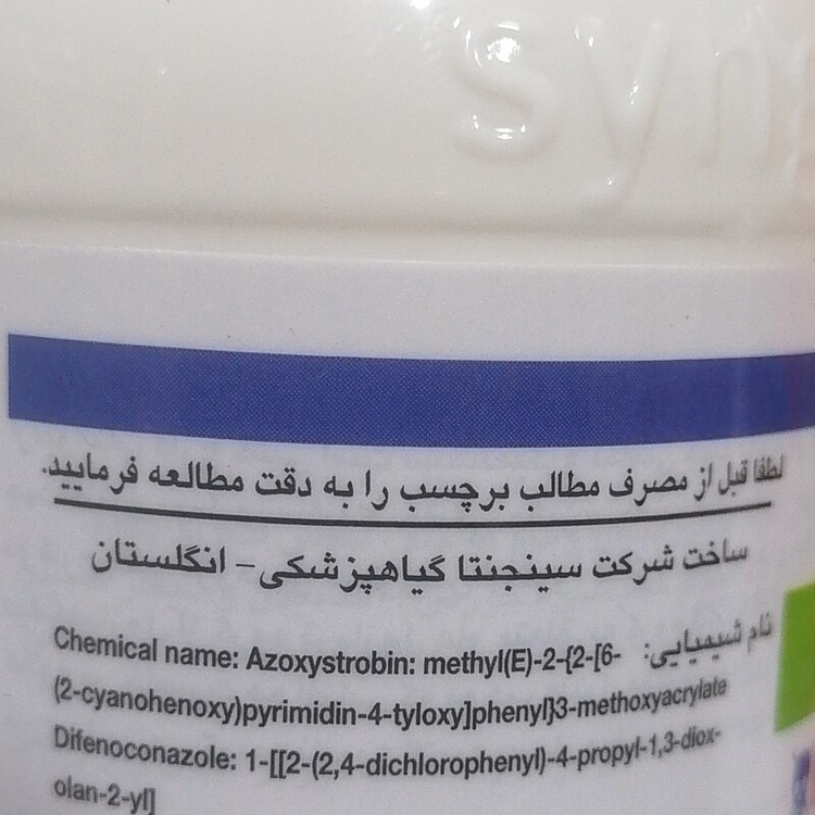 سم کشاورزی قارچ کش تماسی و سیستمیک ارتیواتاپ Ortiva Top جهت کنترل بیماری سفیدک پودری، 250 سی سی سینجنتا انگلستان