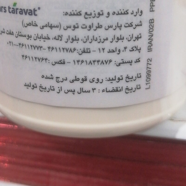 سم کشاورزی قارچ کش تماسی و سیستمیک ارتیواتاپ Ortiva Top جهت کنترل بیماری سفیدک پودری، 250 سی سی سینجنتا انگلستان