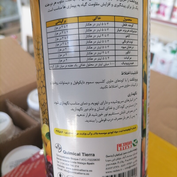 کود کشاورزی فسفیت پتاسیم پروتکت PROTECT REDSA ردسا اسپانیا افزایش مقاومت گیاه به بیماریهای قارچی، یک لیتری