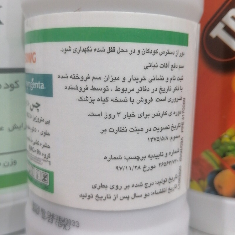 سم کشاورزی حشره کش سیستمیک چس سینجنتا برای مبارزه با آفات مکنده Chess syngenta، کره جنوبی 200 گرمی