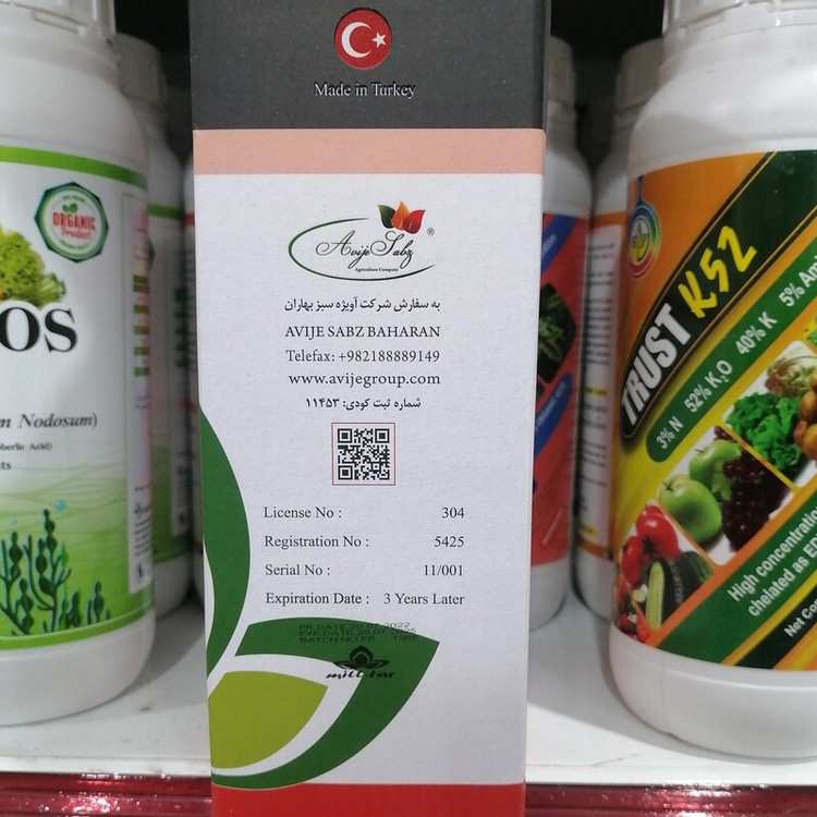 کود آهن فرومیل شرکت میلتار ترکیه اورتو Ferro Mill milltar ORTHO 4.2 یک کیلویی