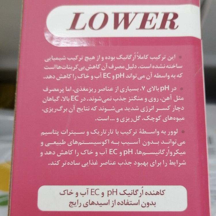 کاهنده PH و EC آب و خاک لاور LOWER، جهت استفاده در آب و خاک قلیایی، تحت لیسانس شرکت AGROLAB آلمان، زیر قیمت کارخانه