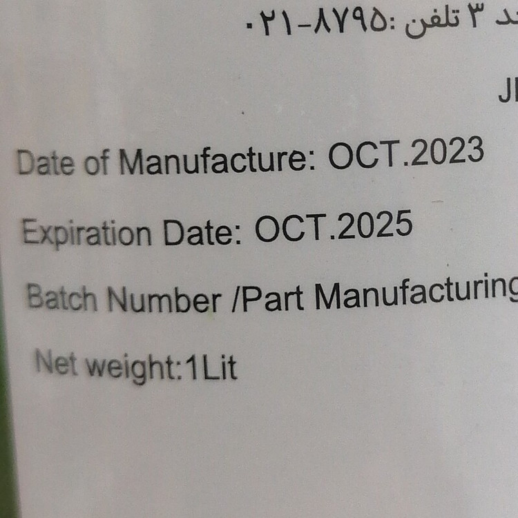 علف کش توفوردی و ام سی پی آ 24D MCPA جهت مبارزه با علف هرز پهن برگ گندم و جو، یک لیتری، خرید بالای 5 لیتر تخفیف داره
