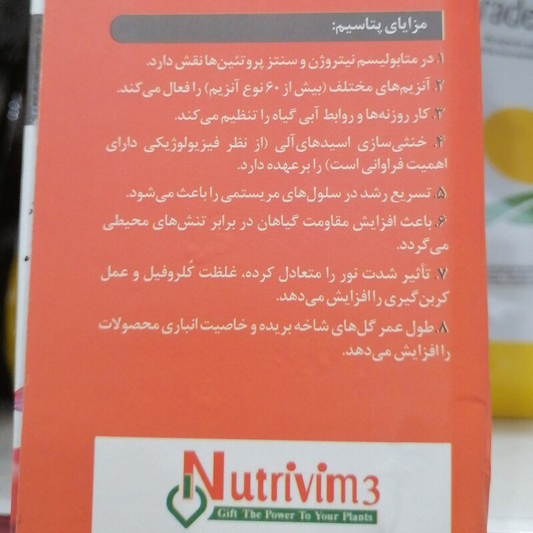 کود کشاورزی مگنیفایر MAGNIFIER حاوی 62 درصد عنصر پتاسیم، تحت لیسانس شرکت AGROLAB آلمان، زیر قیمت کارخانه