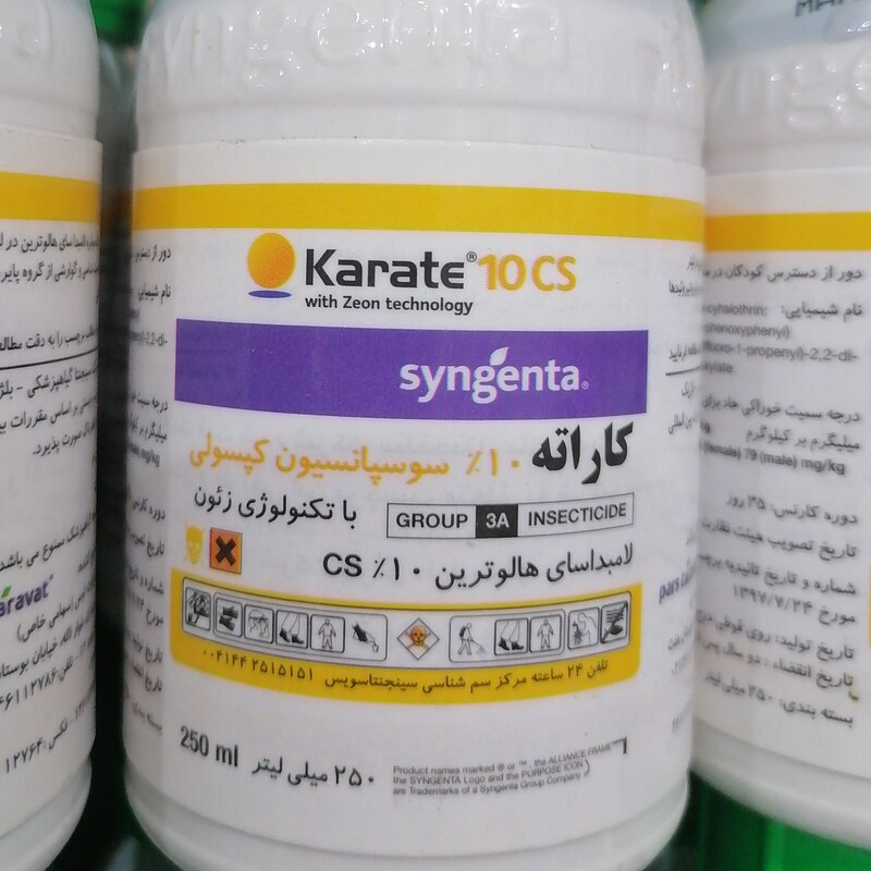 حشره کش سم کاراته زئون شرکت سینجنتا خصوصا جهت مبارزه با سن گندم، 250 سی سی