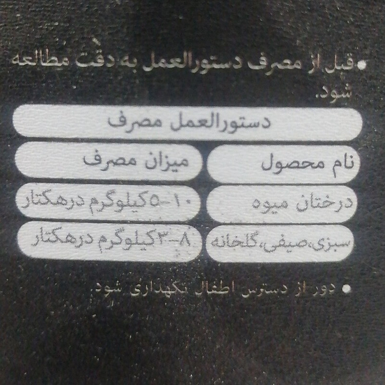 کود کشاورزی هیومیک اسید نوبل HUMIC ACID NOBEL مناسب برای اصلاح ساختار خاک و بالابردن جذب عناصر غذایی و افزایش رشد،1کیلو