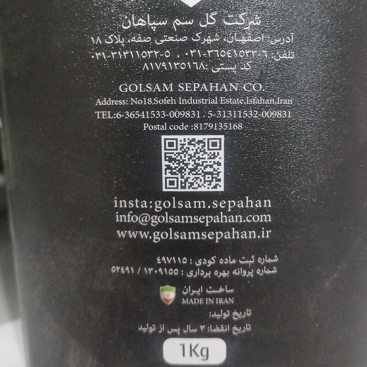کود کشاورزی هیومیک اسید نوبل HUMIC ACID NOBEL مناسب برای اصلاح ساختار خاک و بالابردن جذب عناصر غذایی و افزایش رشد،1کیلو