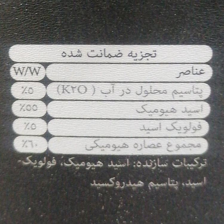 کود کشاورزی هیومیک اسید نوبل HUMIC ACID NOBEL مناسب برای اصلاح ساختار خاک و بالابردن جذب عناصر غذایی و افزایش رشد،1کیلو