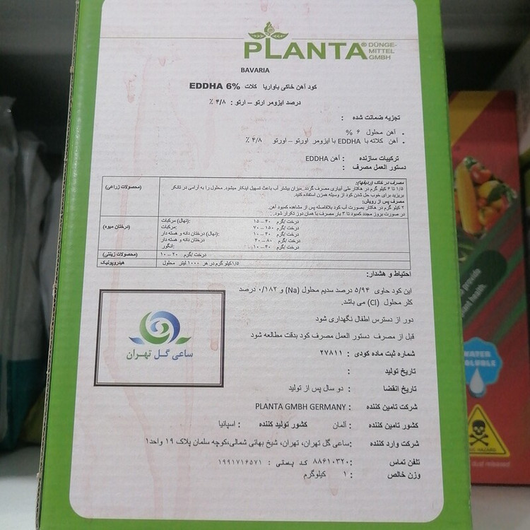 کود آهن کلات باواریا 6 درصد EDDHA BAVARIA اورتو 4.8 درصد، یک کیلویی