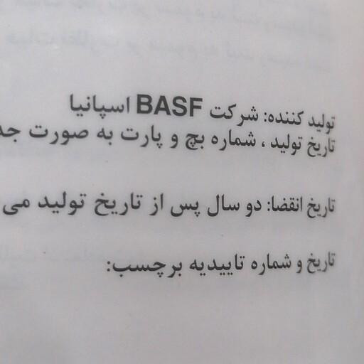 سم کشاورزی اوروگو Orvego جهت مبارزه با بیماری قارچی سفیدک کرکی خیار و سفیدک داخلی انگور، یک لیتری