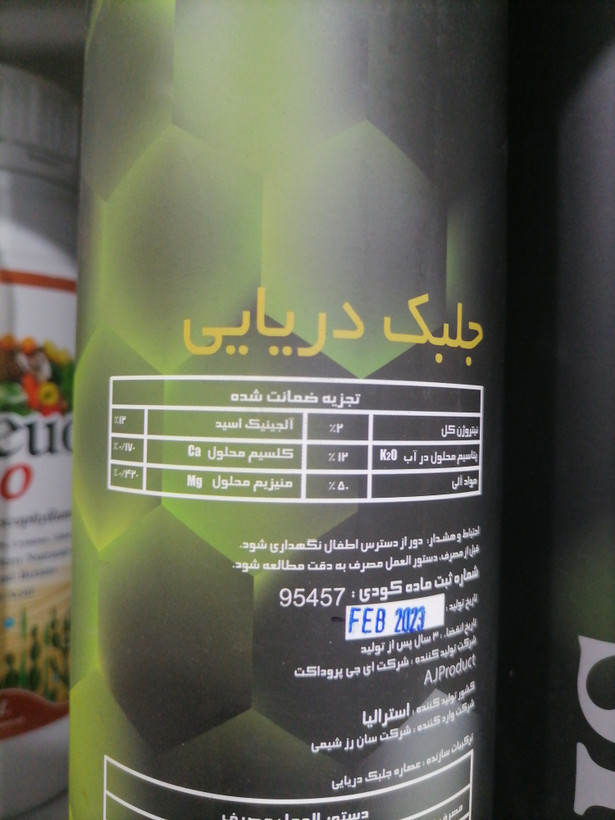 کود جلبک دریایی سی وید Seaweed استرالیا،برند AJS یک کیلویی