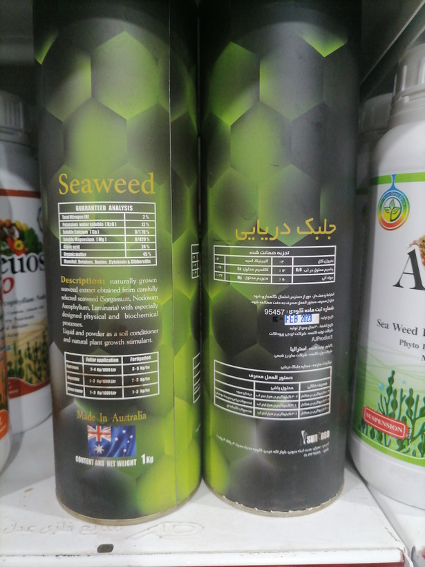 کود جلبک دریایی سی وید Seaweed استرالیا،برند AJS یک کیلویی