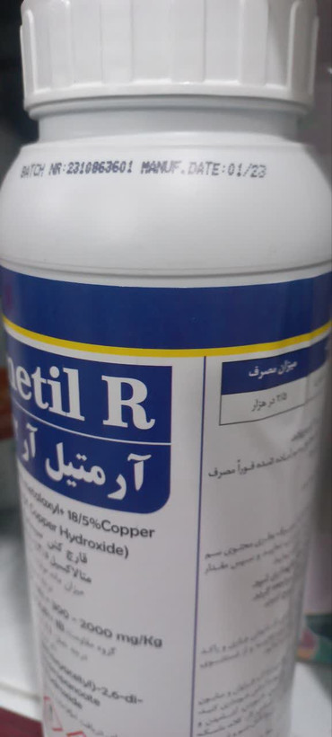 قارچ کش سیستمیک تماسی آر متیل آر