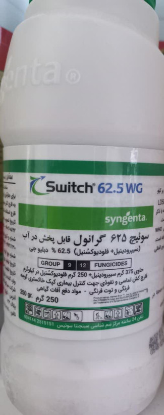 سم سوئیچ سینجنتا قوطی 250 گرمی (سیپرودینیل+فلودیوکسنیل) تاریخ انقضا 2026/01