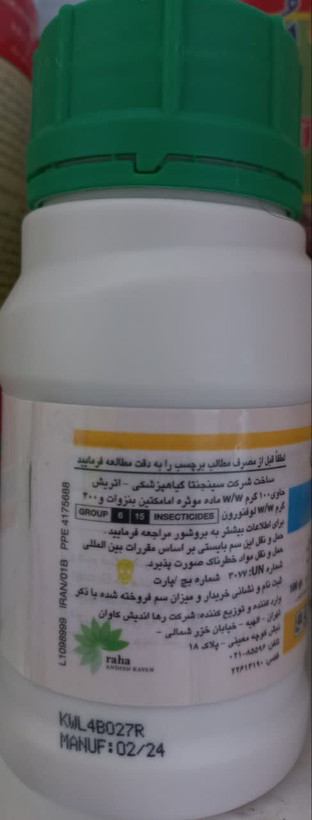 سم حشره کش پروکلیم فیت سینجنتا، قوطی 100 گرمی تاریخ انقضا 2027/08