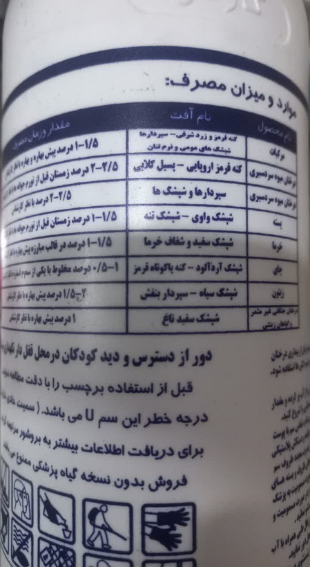 روغن امولسیون شونده کاوش کیمیا 80% مایونز (روغن ولک)