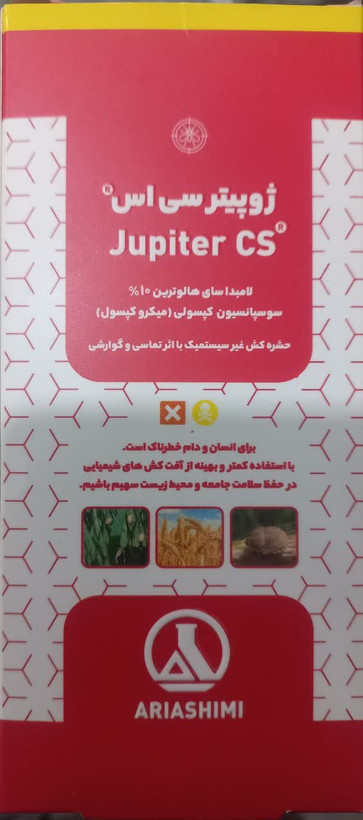 ژوپیتر سی اس لامبادا سای هالوترین 10% میکرو کپسول 250 سی سی آریا شیمی(کاراته زئون)