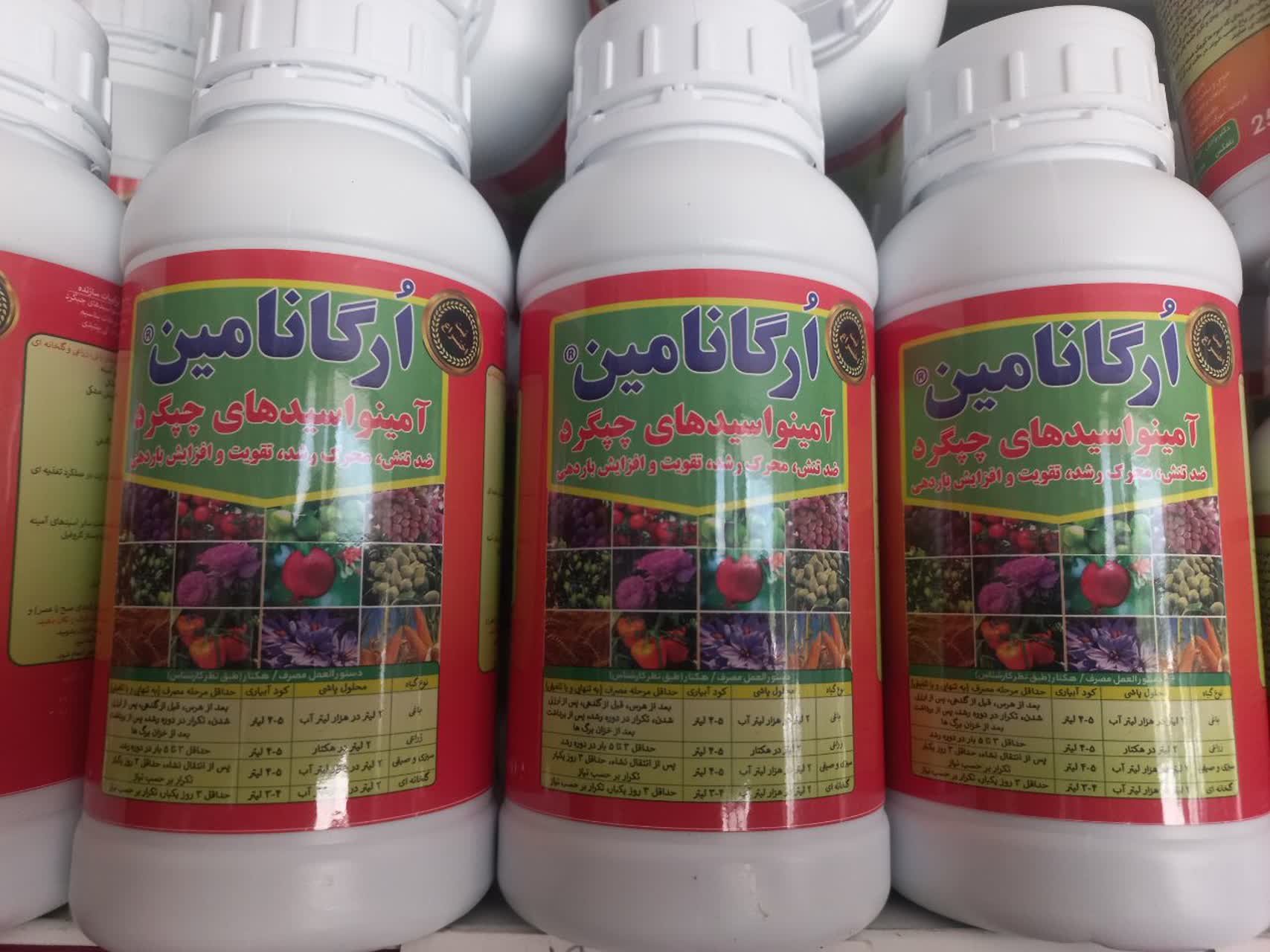 کود آمینو اسید ارگانامین ضد تنش تقویت و افزایش باردهی گیاهان باغی زراعی و گلخانه ای نیم لیتری