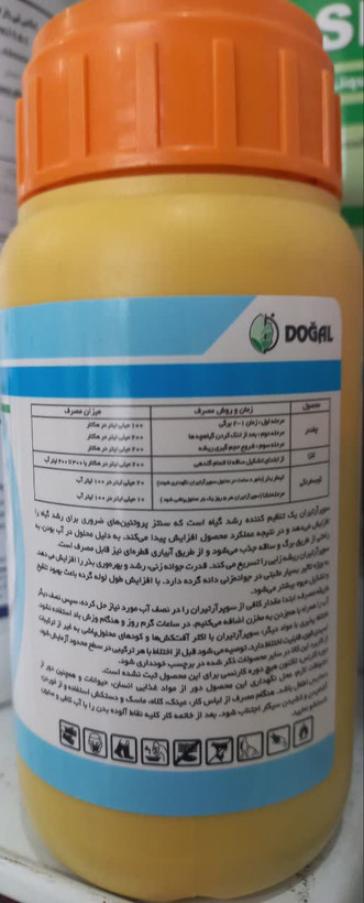 کود سوپر آرتیران دوگال ترکیه 200 سی سی