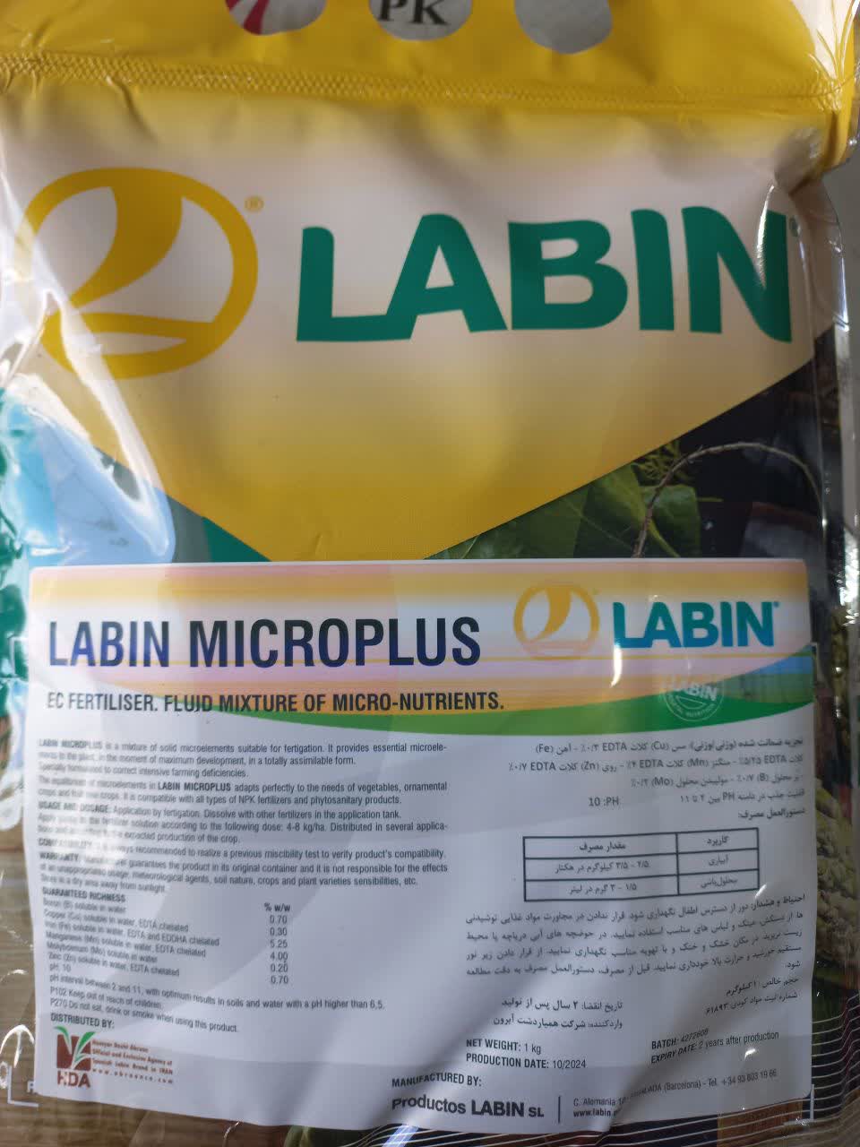 کود ریزمغذی میکروپلاس لبین LABIN MICROPLUS