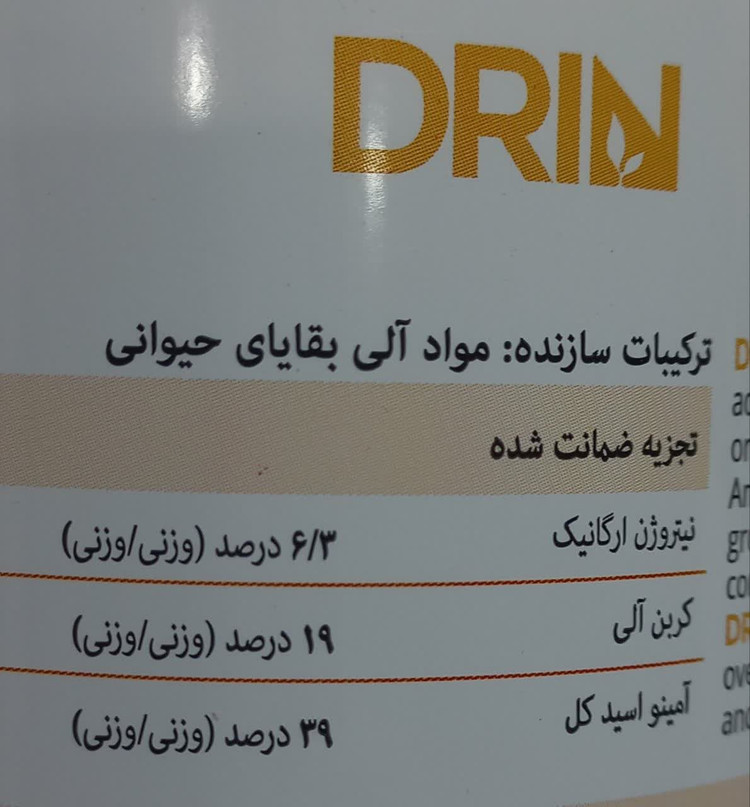 کود محرک رشد گرین هاس درین Green Drin ، یک لیتری